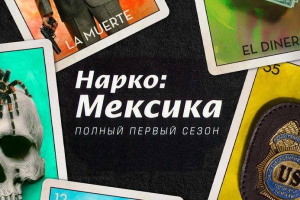 Мега кракен блэк спрут