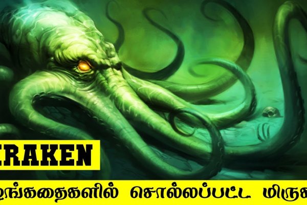Кракен официальный сайт онион