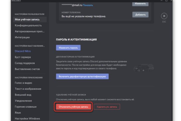 Не заходит на кракен