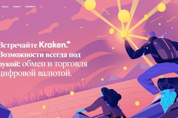 Kraken whitenet sliv php