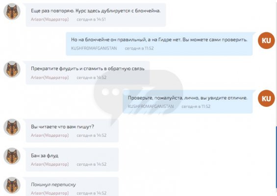 Kraken актуальное