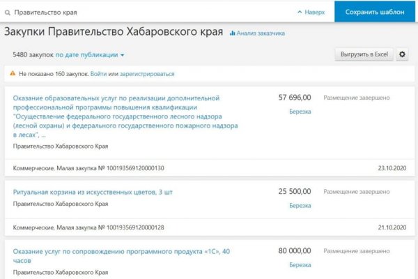 Кракен как проверить зеркало