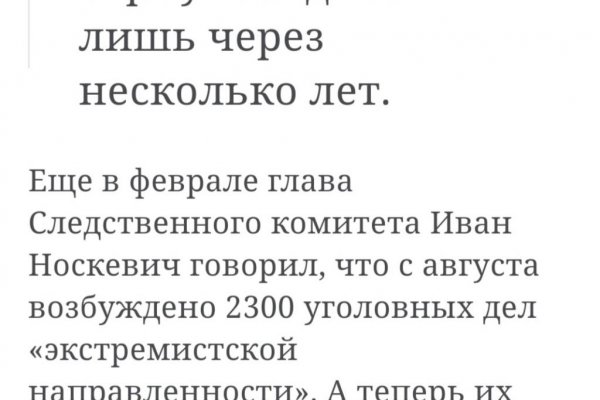 Как восстановить аккаунт на кракене супернет